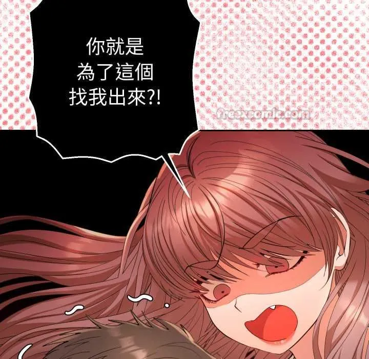 她們教會我的事第28話