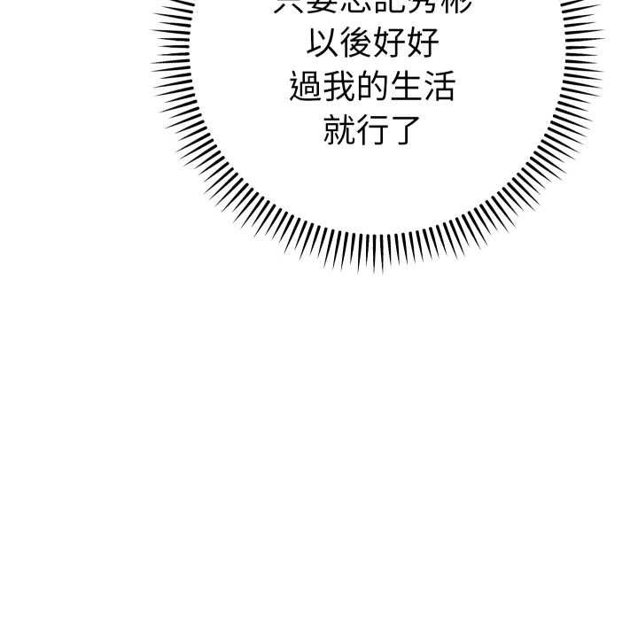 她們教會我的事第28話