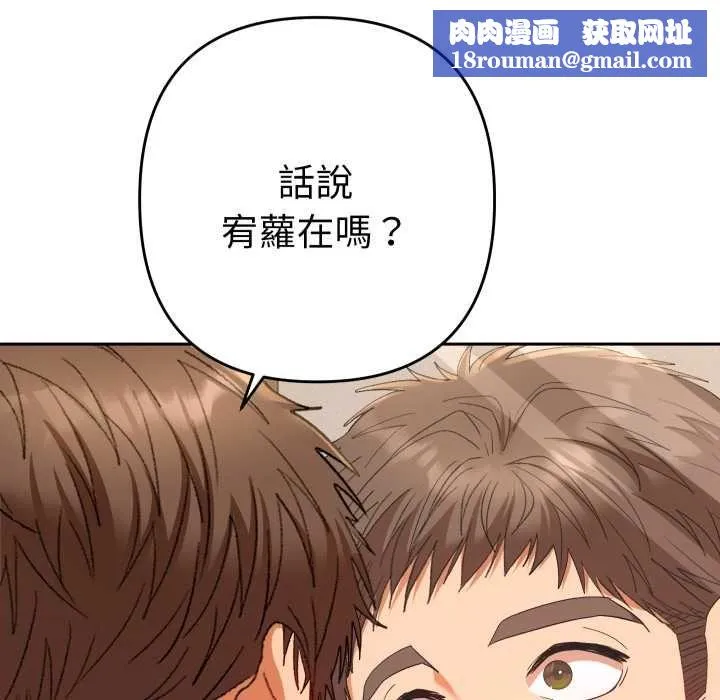 她們教會我的事第28話