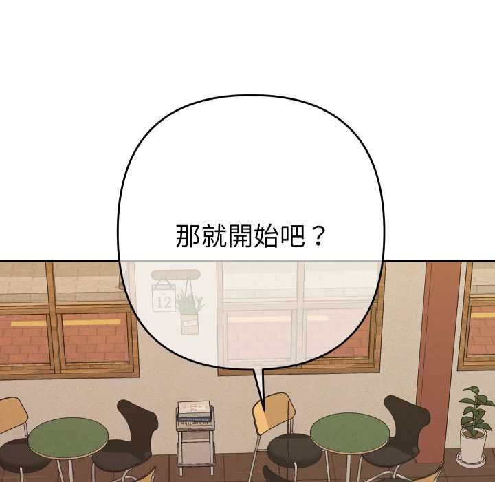 她們教會我的事第28話