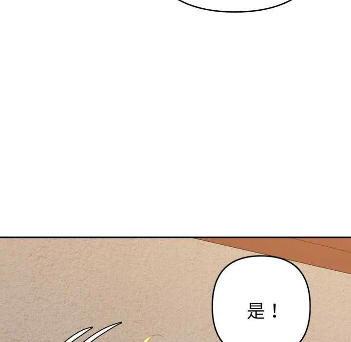 她們教會我的事第28話