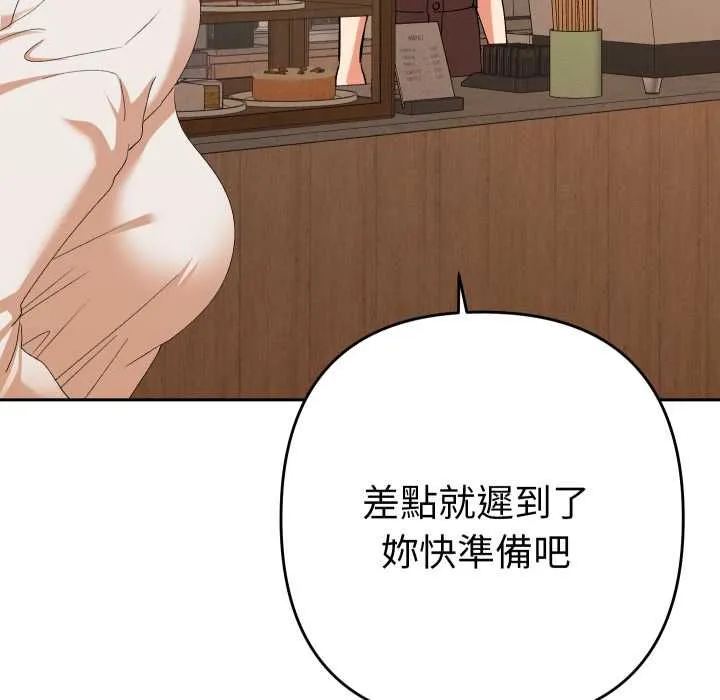 她們教會我的事第28話