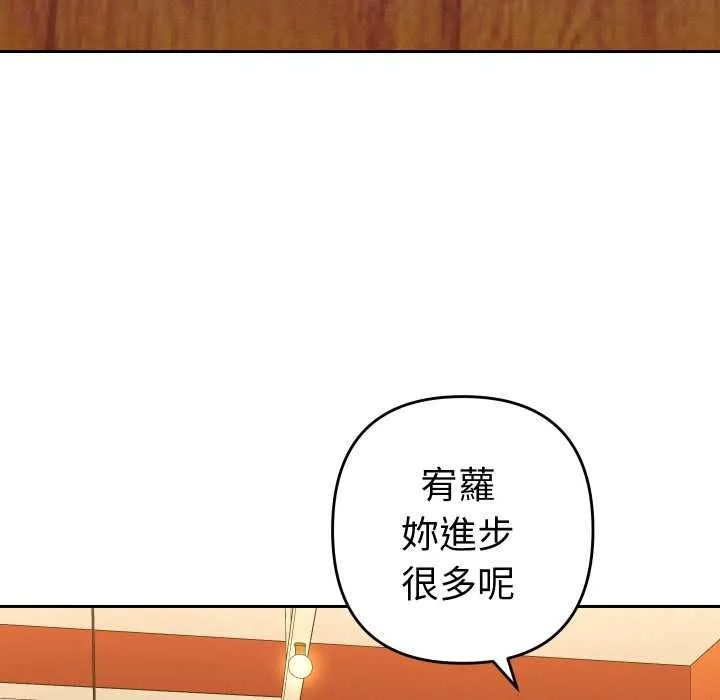 她們教會我的事第28話