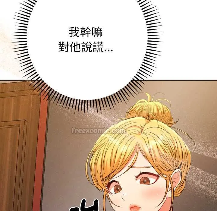 她們教會我的事第28話
