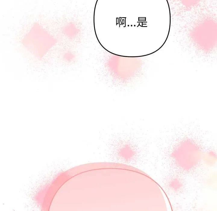 她們教會我的事第28話