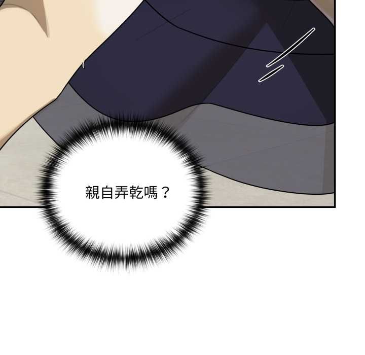 野獸的王國第19話