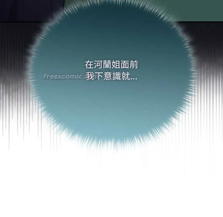 野獸的王國第19話