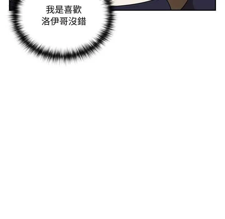 野獸的王國第19話