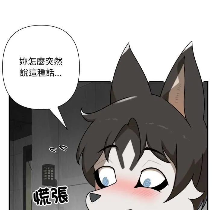 野獸的王國第19話