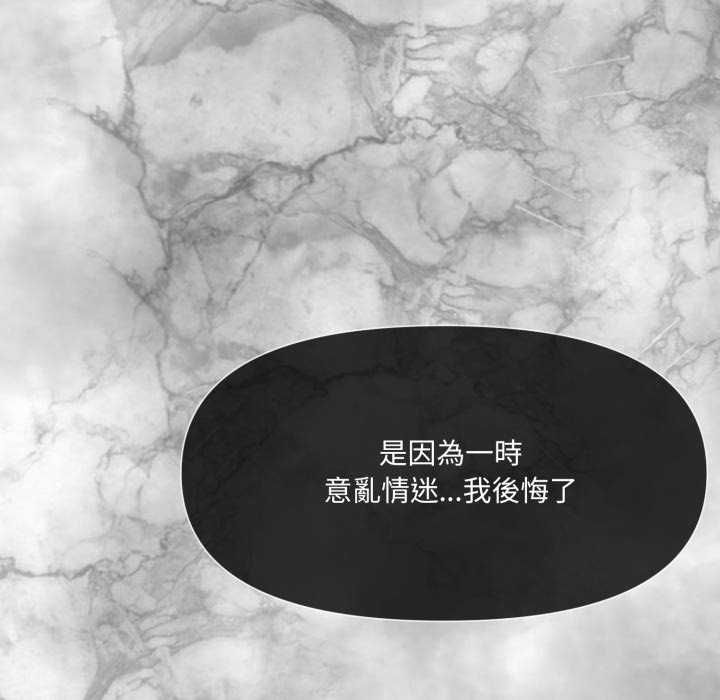 野獸的王國第19話