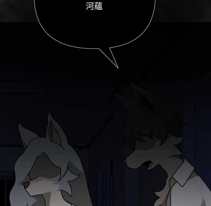 野獸的王國第19話