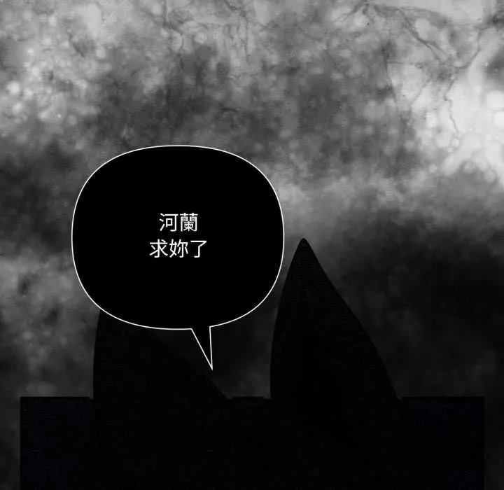野獸的王國第19話