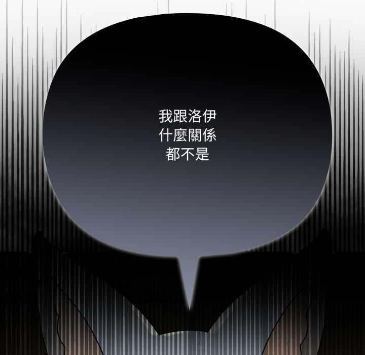 野獸的王國第19話