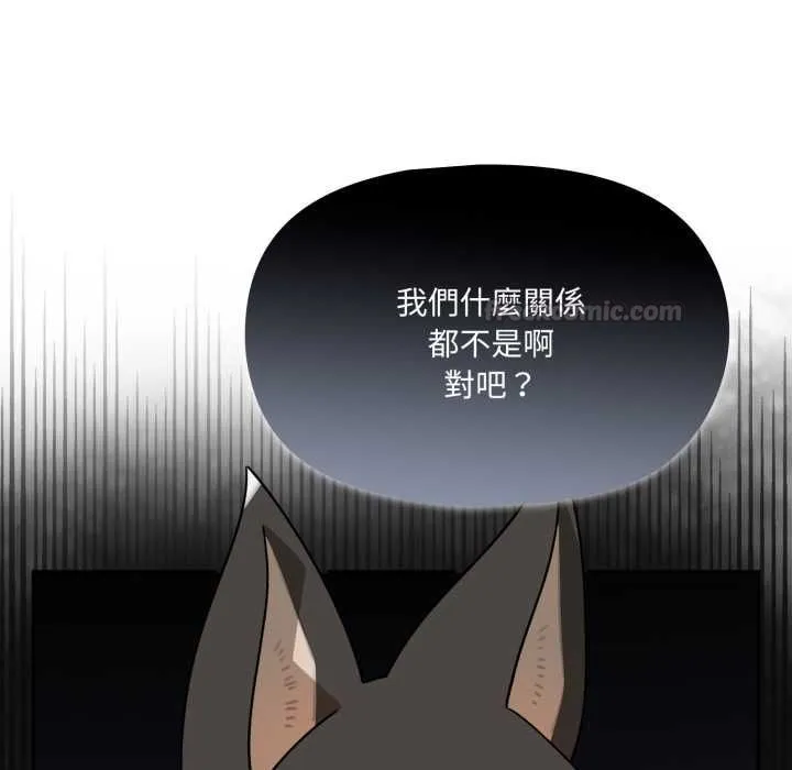 野獸的王國第19話
