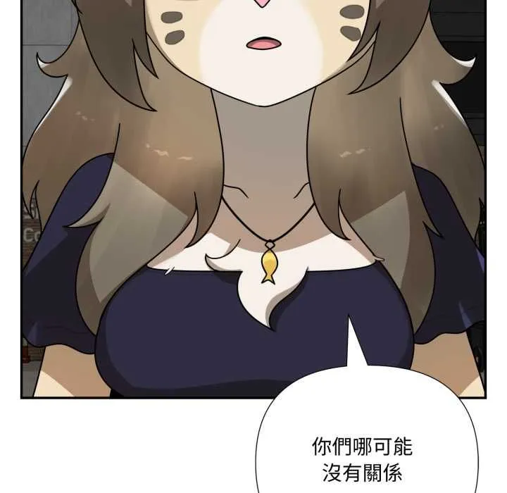 野獸的王國第19話