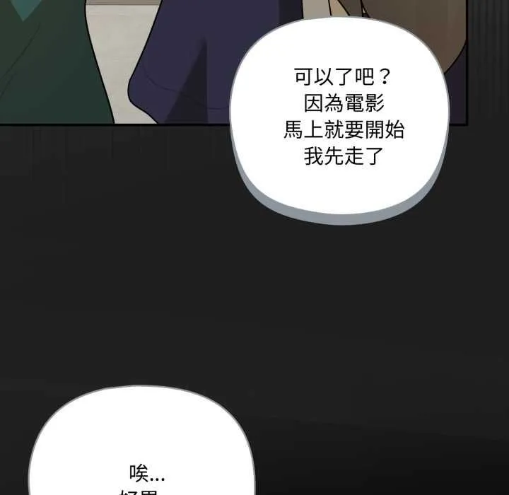 野獸的王國第19話