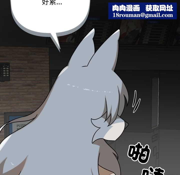 野獸的王國第19話