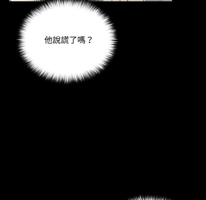 野獸的王國第19話
