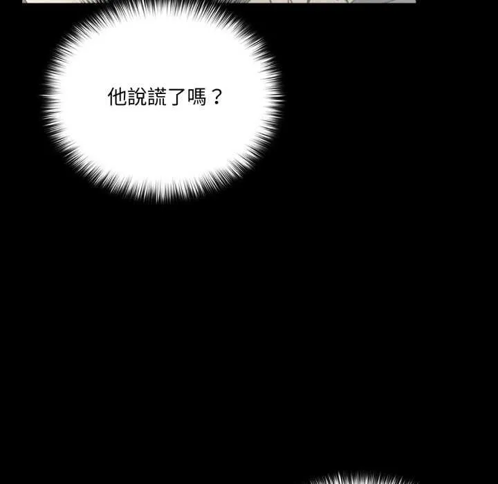 野獸的王國第19話