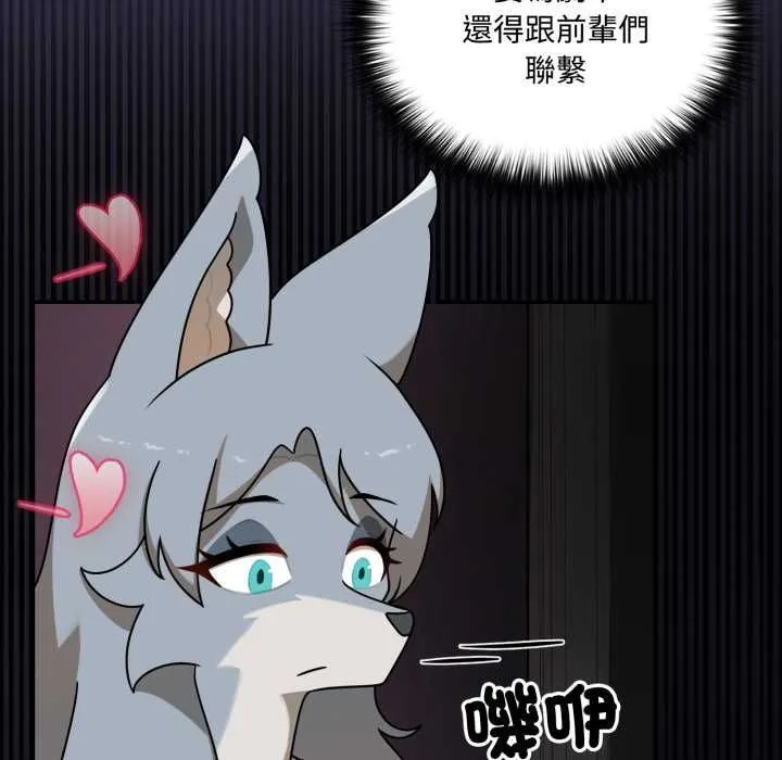 野獸的王國第19話