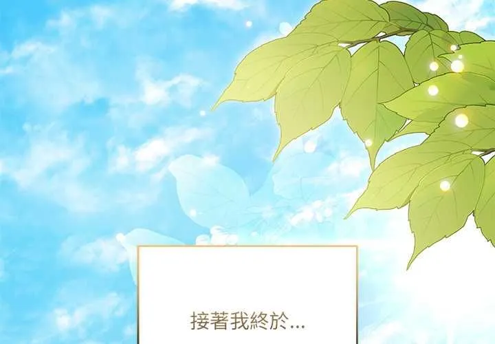 契約的代價第23話