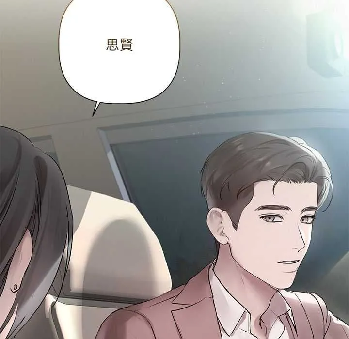 契約的代價第23話