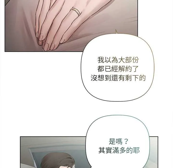 契約的代價第23話