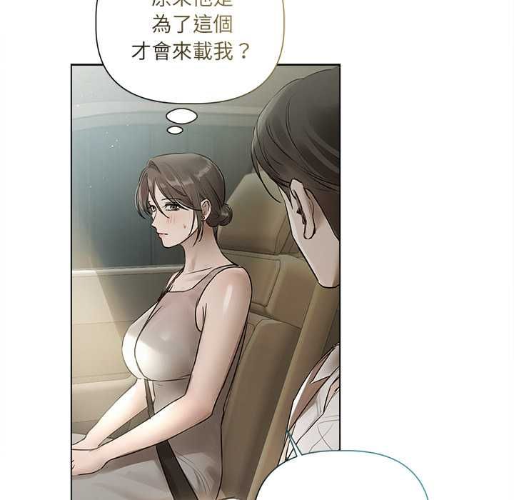 契約的代價第23話