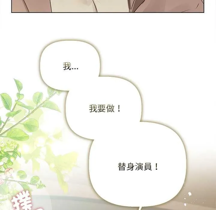 契約的代價第23話
