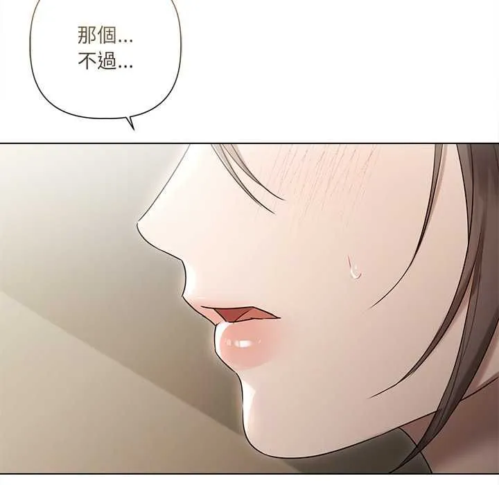 契約的代價第23話