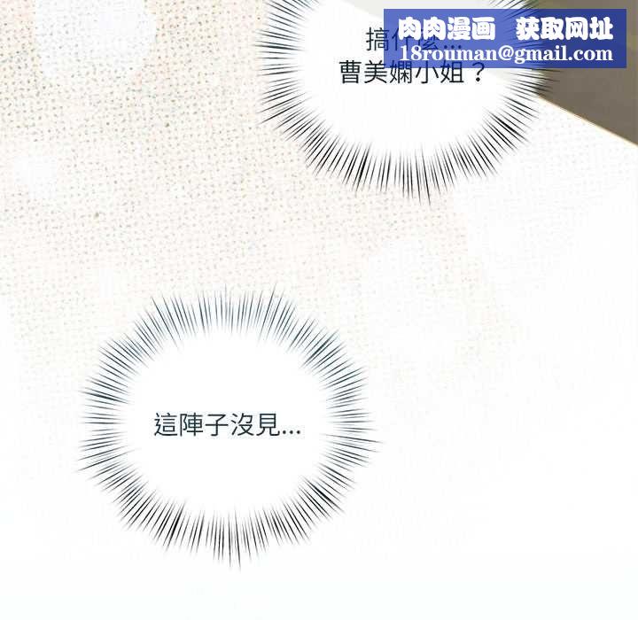 契約的代價第23話
