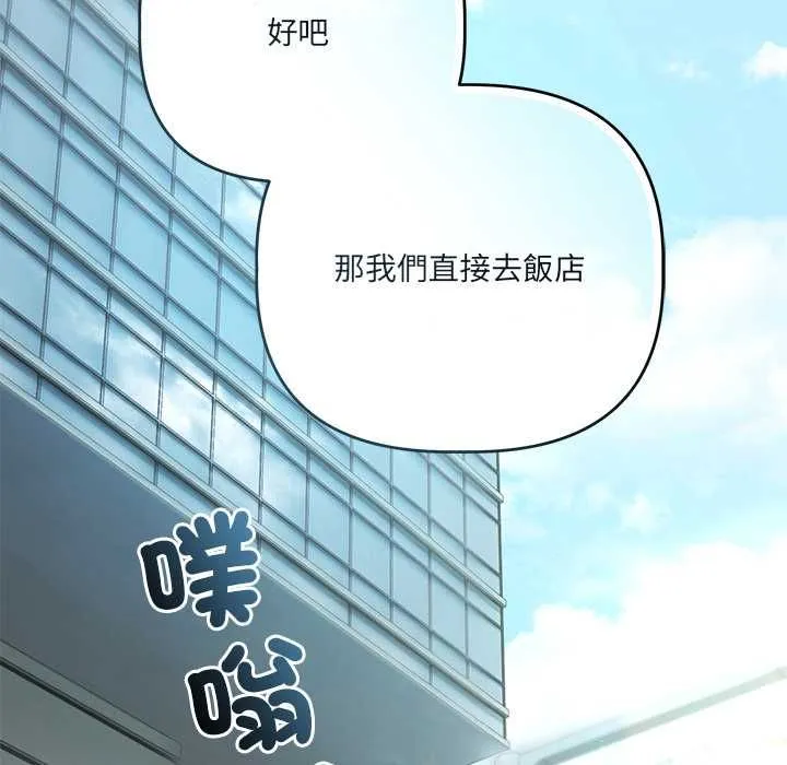 契約的代價第23話