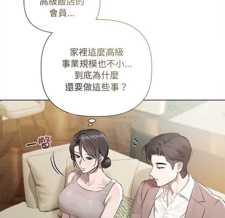 契約的代價第23話