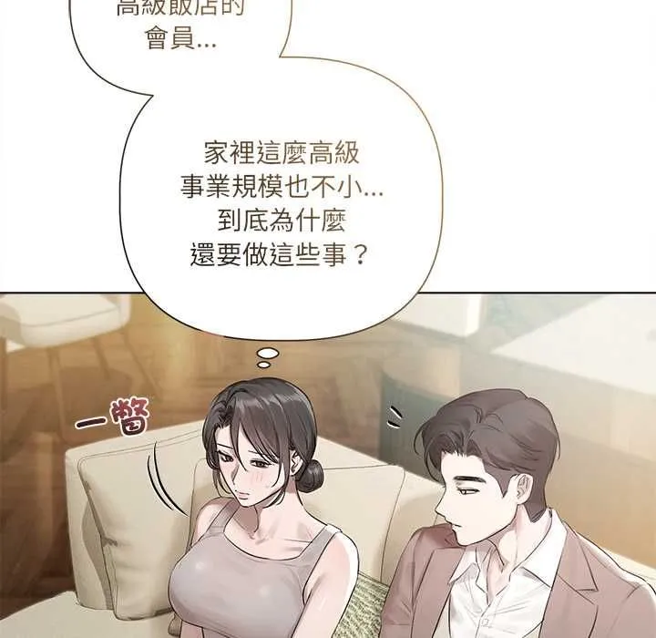 契約的代價第23話