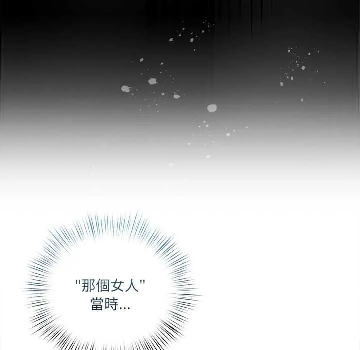 契約的代價第23話