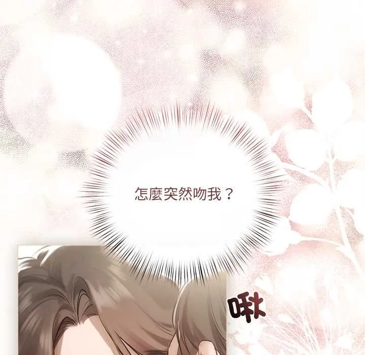 契約的代價第23話