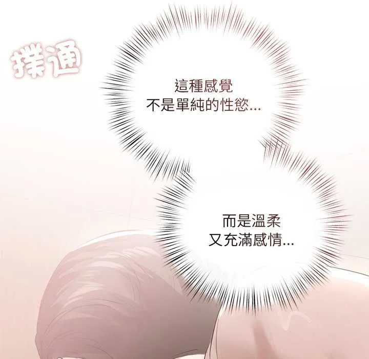 契約的代價第23話