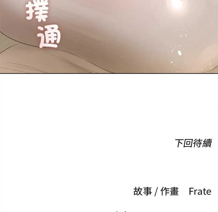契約的代價第23話