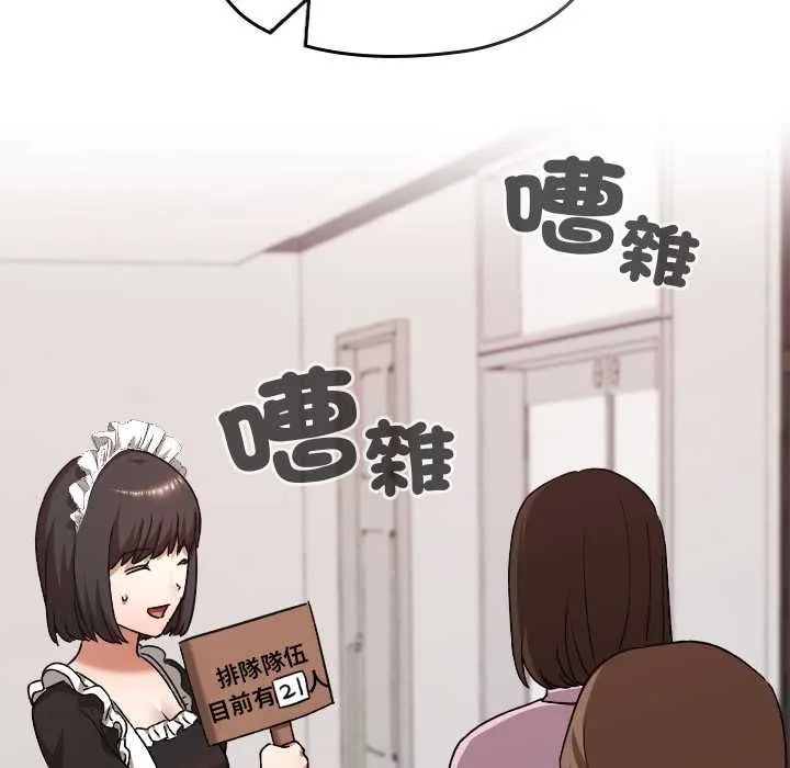 校花的雙麪生活第34話