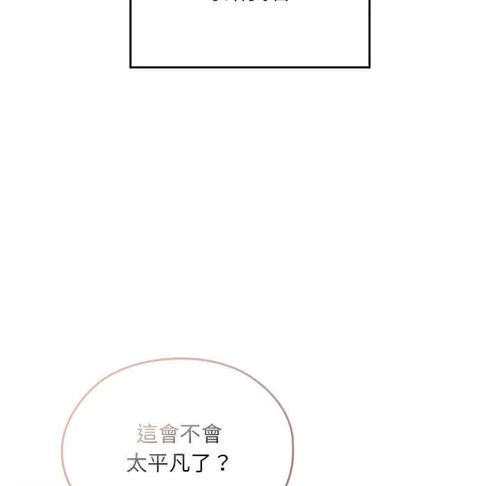 校花的雙麪生活第34話