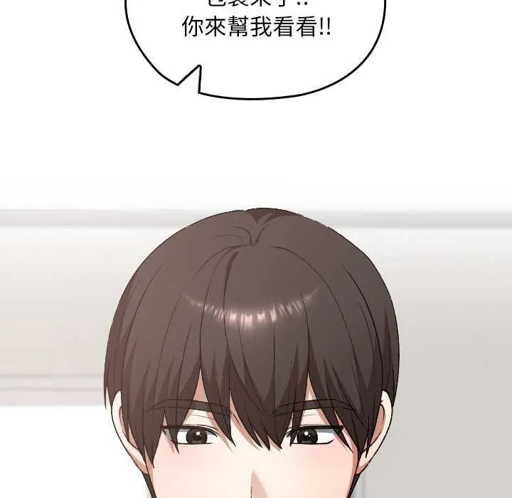 校花的雙麪生活第34話