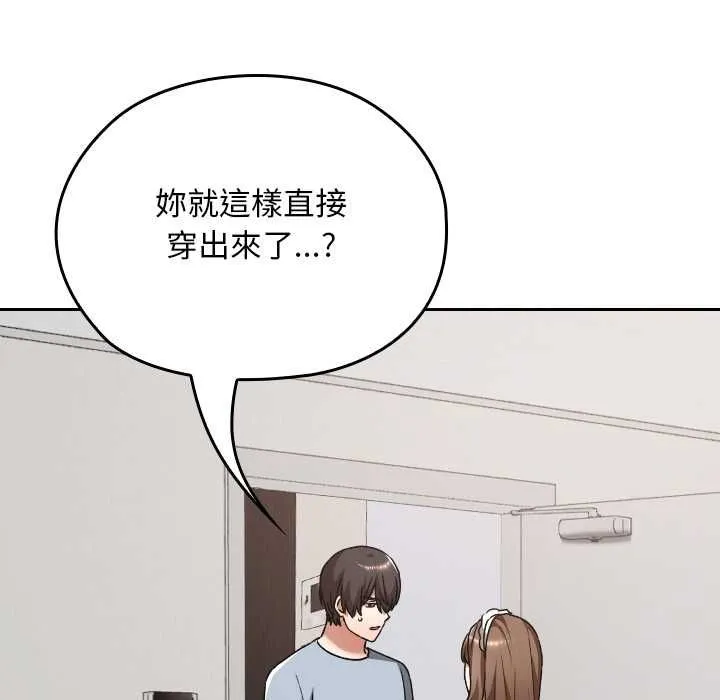 校花的雙麪生活第34話