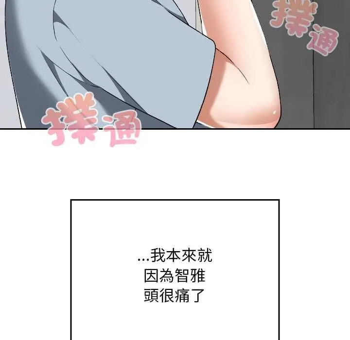 校花的雙麪生活第34話