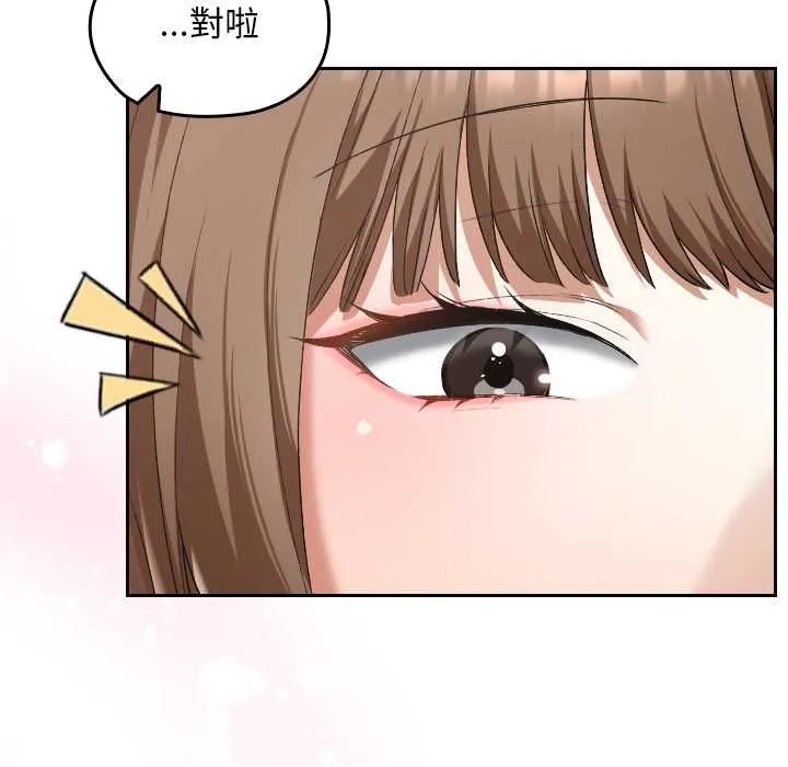 校花的雙麪生活第34話