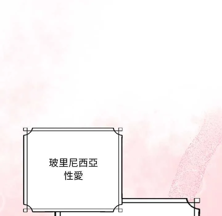校花的雙麪生活第34話