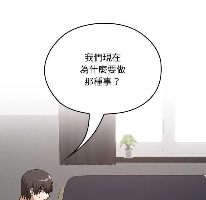 校花的雙麪生活第34話
