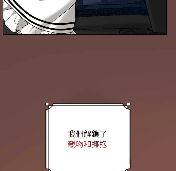 校花的雙麪生活第34話