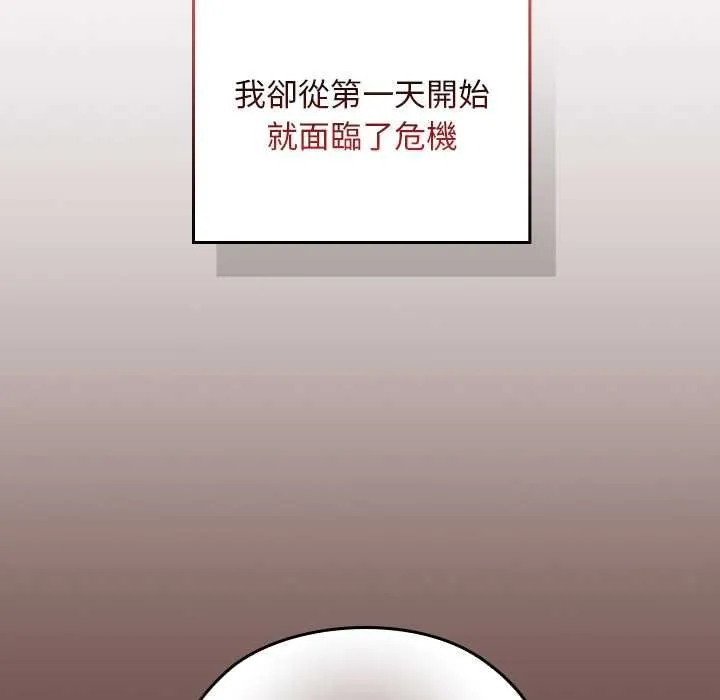 校花的雙麪生活第34話