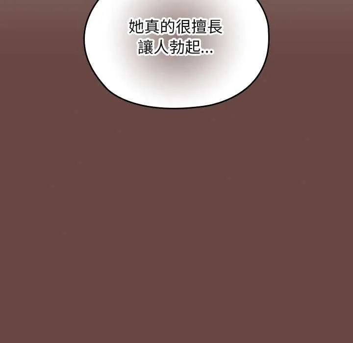 校花的雙麪生活第34話