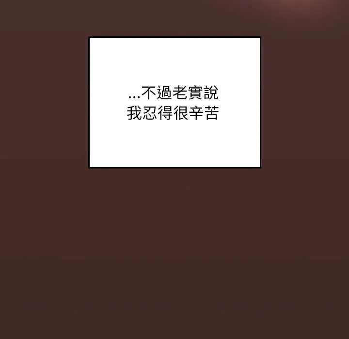 校花的雙麪生活第34話